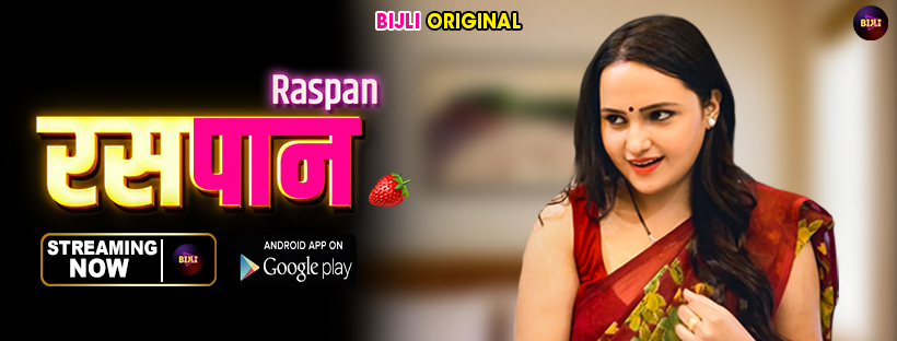 Raspaan 2023 Hindi Short Film – Bijli