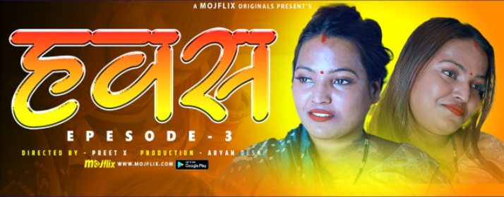 Hawash S01E03 2023 Hindi Hot Web Series – Mojflix
