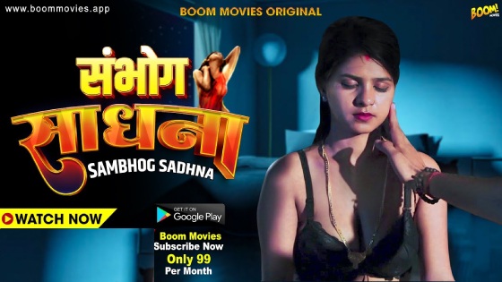 Sambhog Sadhana 2023 Hindi Short Film – BoomMovies