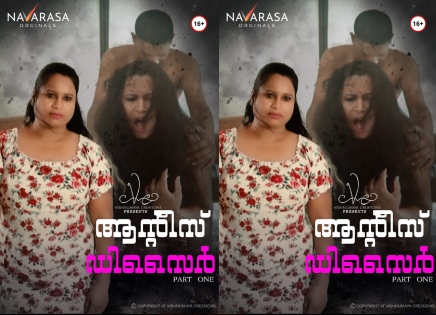 Auntys Desire S01E01 2023 Hindi Hot Web Series – Navarasa