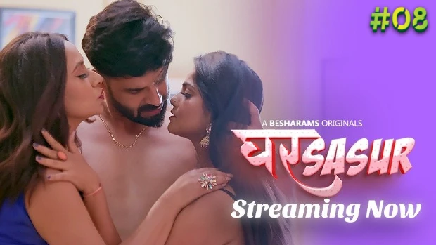 Ghar Sasur S01E08 2023 Hindi Hot Web Series – Besharams