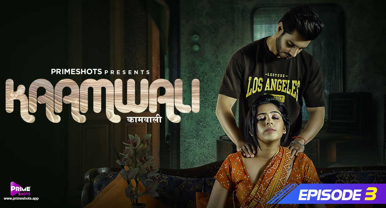 Kaamwali S01E03 2023 Hindi Hot Web Series – PrimeShots