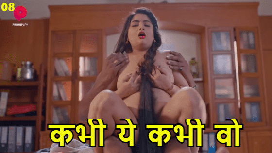 Kabhi Yeh Kabhi Woh S01E08 2023 Hindi Hot Web Series – PrimePlay