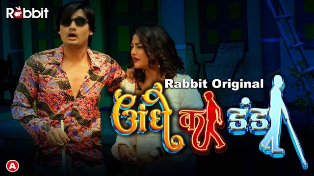Andhe Ka Dhanda S01E01 2023 Hindi Hot Web Series – RabbitMovies