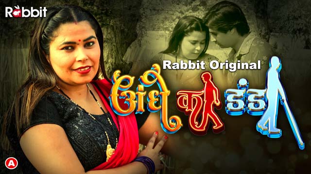 Andhe Ka Dhanda S01E02 2023 Hindi Hot Web Series – RabbitMovies