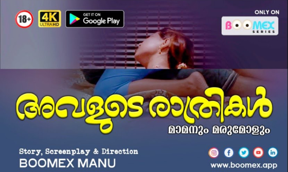 Avalude Rathrikal S01E01 2023 Malayalam Hot Web Series – BoomEX