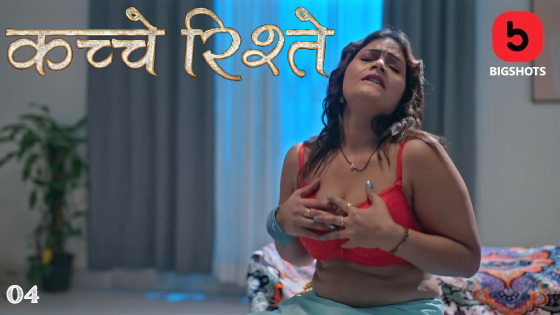 Kache Rishtey S01E04 2023 Hindi Hot Web Series – BigShots