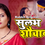 Sulabh Souchalay S01E01 2023 Hindi Hot Web Series – RabbitMovies