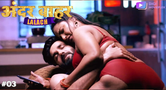 Lalach S01E03 2024 Hindi Hot Web Series – DigiMoviePlex