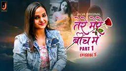 Tere Mere Beech Main S01E01 2024 Hindi Hot Web Series – Jalva