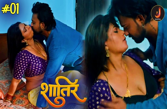 Shatir S01E01 2024 Hindi Hot Web Series – Jalva