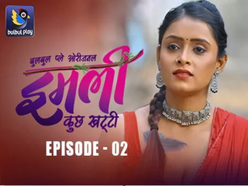 Imli (Kuch Khatti) – S01E02 – 2025 – Hindi Hot Web Series – Bulbulplay