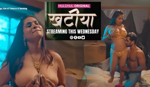 Khatiya Episode 3 (2025) | Hindi Bold Web Series | Desi Hot Romance on Hulchul